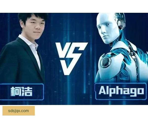 从李世石到柯洁人工智能围棋时代的巅峰对决传奇与未来的交汇之战